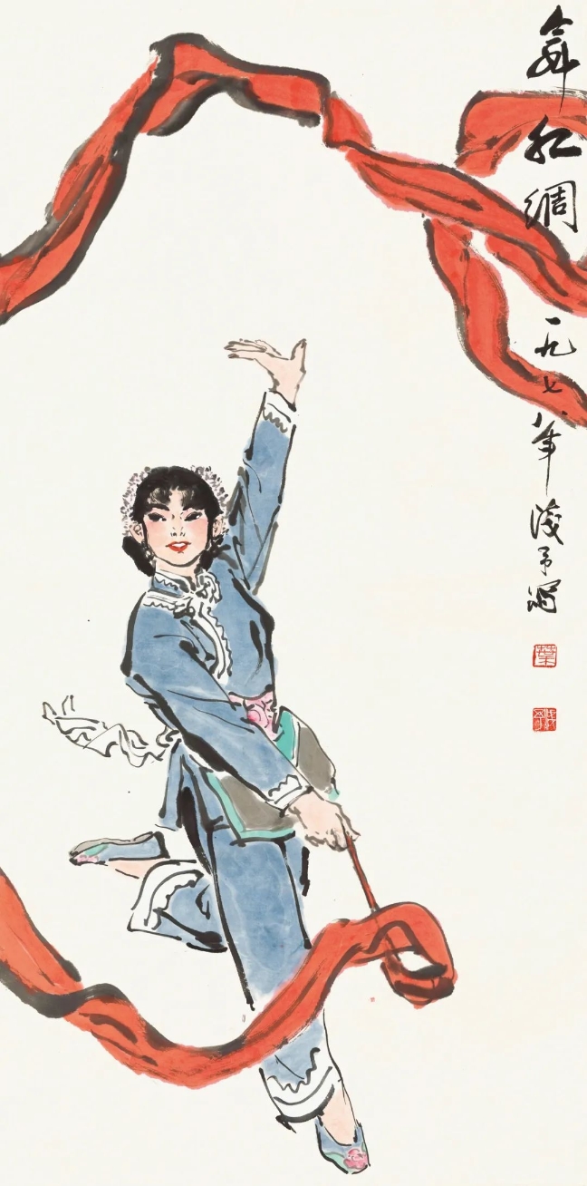 葉淺予舞紅綢紙本、彩墨68cmx136cm1978年中國(guó)國(guó)家畫院藏